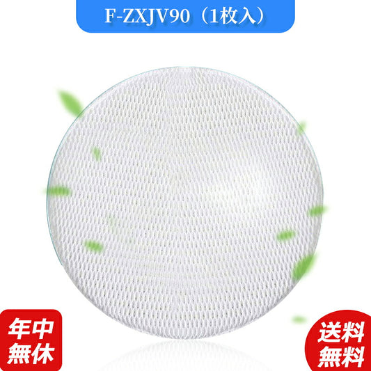 空気清浄機シャープf-zxjv90加湿空気清浄機洗える脱臭フィルター空気清浄機フィルター互換品1枚入り