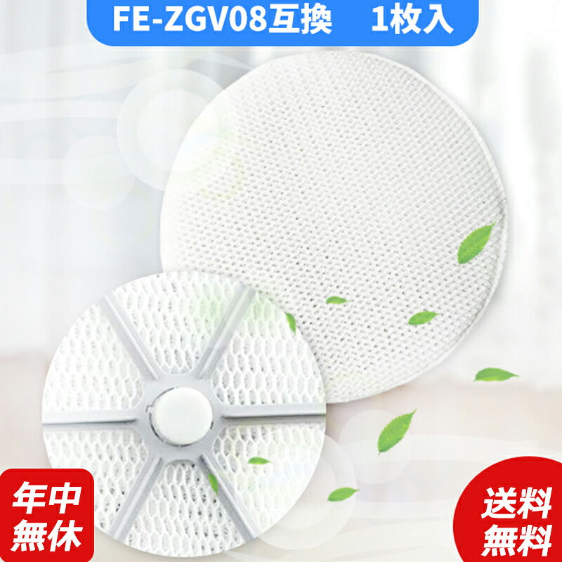 空気清浄機シャープfe-zgv08加湿空気清浄機洗える脱臭フィルター空気清浄機フィルター互換品1枚入り