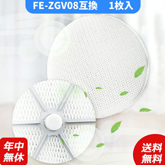 空気清浄機シャープfe-zgv08加湿空気清浄機洗える脱臭フィルター空気清浄機フィルター互換品1枚入り