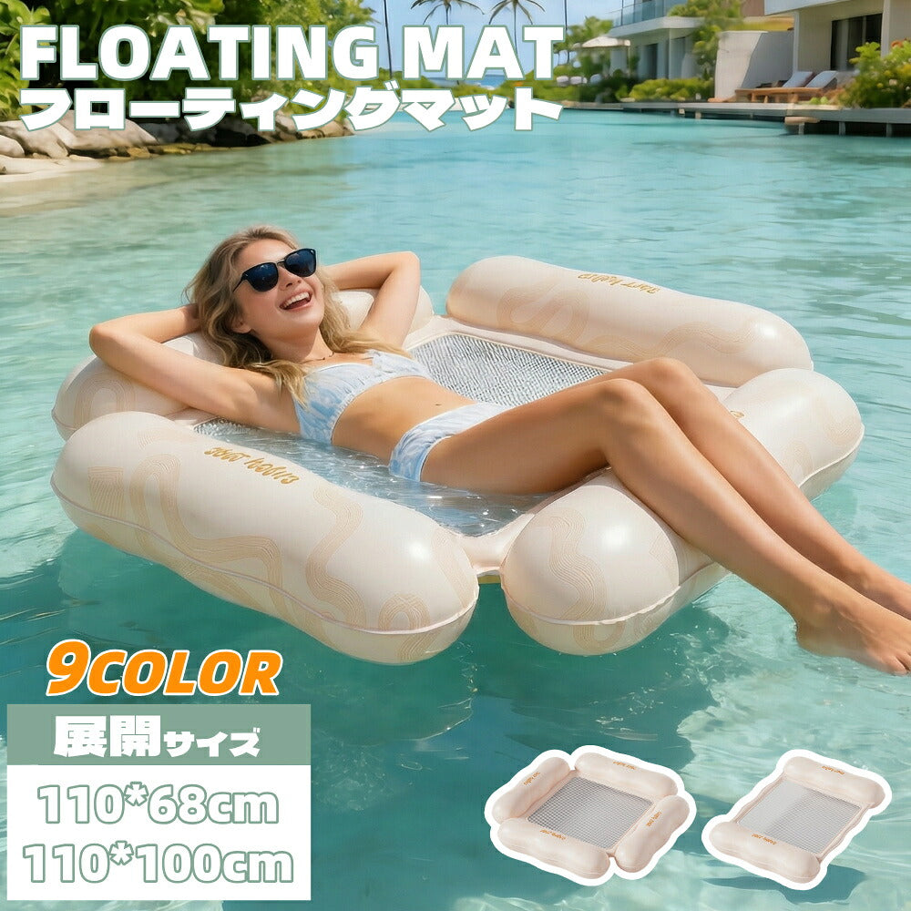 フローティングマットうきわ浮輪浮き輪ウキワフロート水遊び海プールフロートベッド夏用品浮き具フロートボート大人ビーチウォーターチェア遊び海リゾートウォーターハンモックフローティングベッドビーチグッズ海水浴フロート遊びレジャー