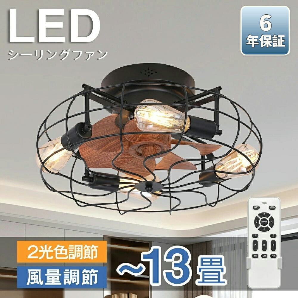 【６年保証】シーリングファンシーリングファンライトLEDサーキュレーターシーリングライト高輝度8畳調光調色風量調節可常夜灯ファン付き空気循環照明器具天井照明省エネ節電家庭用リビング寝室リモコンおしゃれ梅雨シーリングファン取り付け簡単