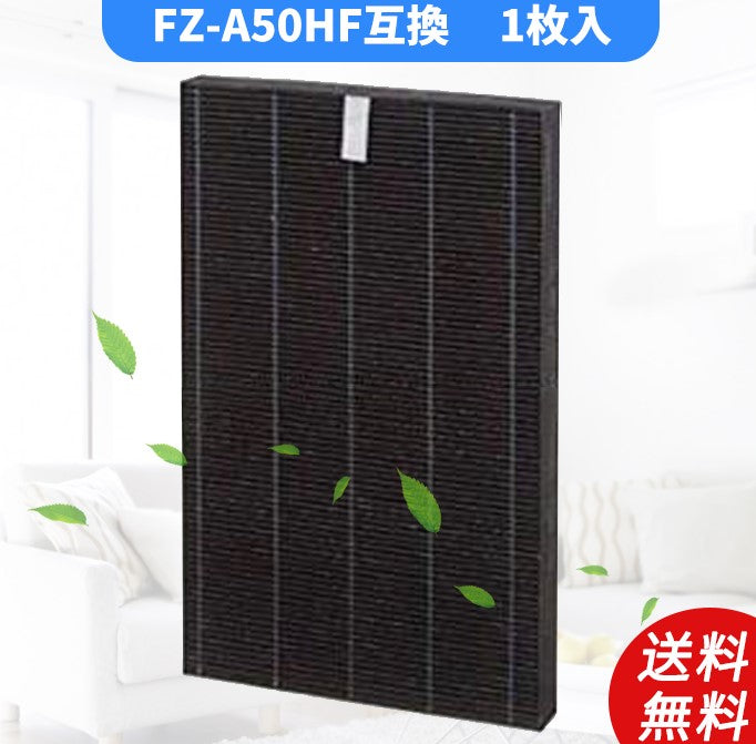 空気清浄機シャープfz-a50hf加湿空気清浄機洗える脱臭フィルター空気清浄機フィルター互換品1枚入り