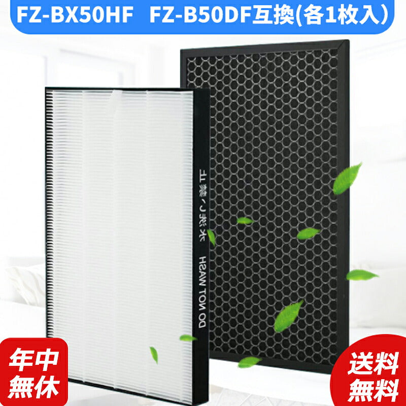 空気清浄機シャープfz-bx50hf-b50df加湿空気清浄機洗える脱臭フィルター空気清浄機フィルター互換品1枚入り