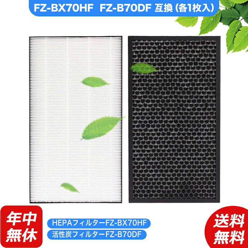 空気清浄機シャープfz-bx70hfb70df加湿空気清浄機洗える脱臭フィルター空気清浄機フィルター互換品1枚入り