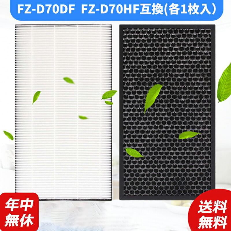 空気清浄機シャープfz-d70hf-d70df加湿空気清浄機洗える脱臭フィルター空気清浄機フィルター互換品1枚入り