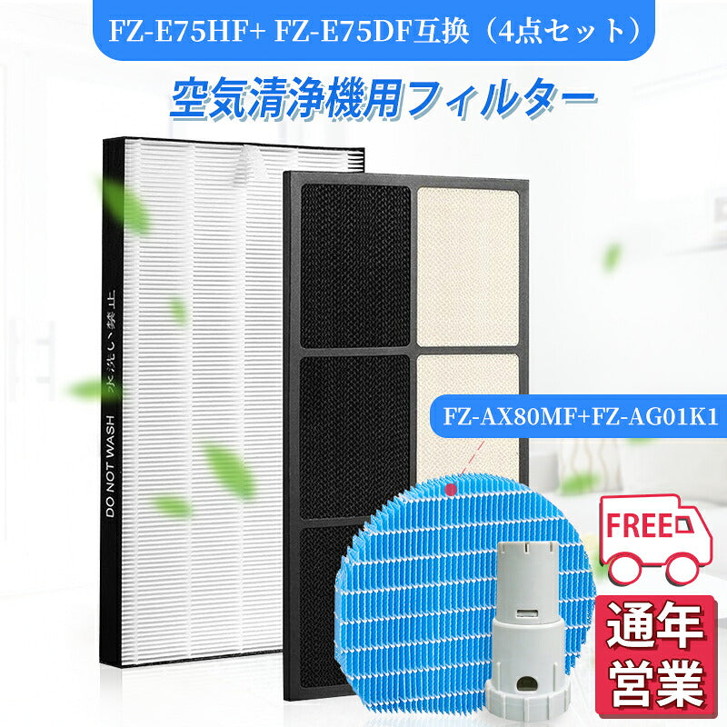 空気清浄機シャープfz-e75hfdf-ax80-ag加湿空気清浄機洗える脱臭フィルター空気清浄機フィルター互換品1枚入り