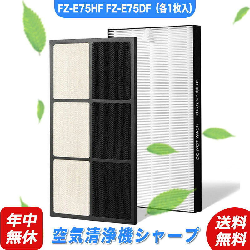 空気清浄機シャープfz-e75hfdf加湿空気清浄機洗える脱臭フィルター空気清浄機フィルター互換品1枚入り