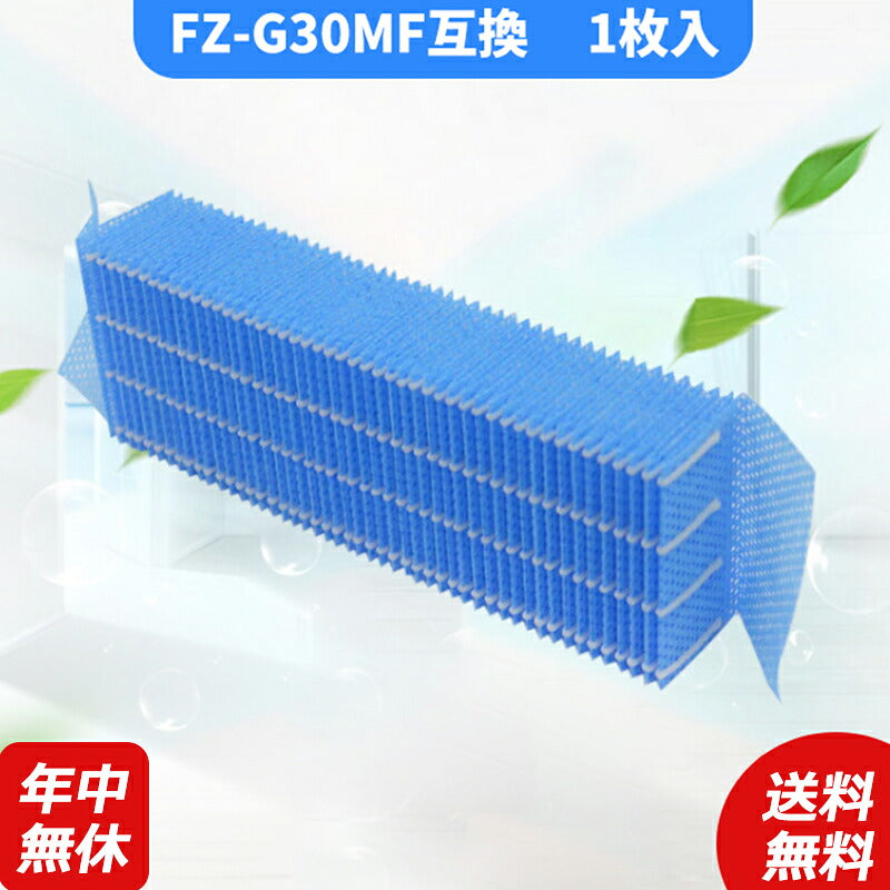 空気清浄機シャープfz-g30mf加湿空気清浄機洗える脱臭フィルター空気清浄機フィルター互換品1枚入り