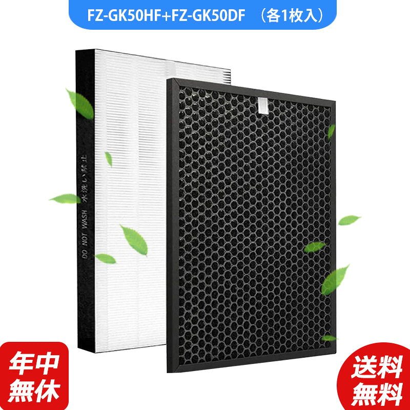 空気清浄機シャープfz-gk50hfdf加湿空気清浄機洗える脱臭フィルター空気清浄機フィルター互換品1枚入り