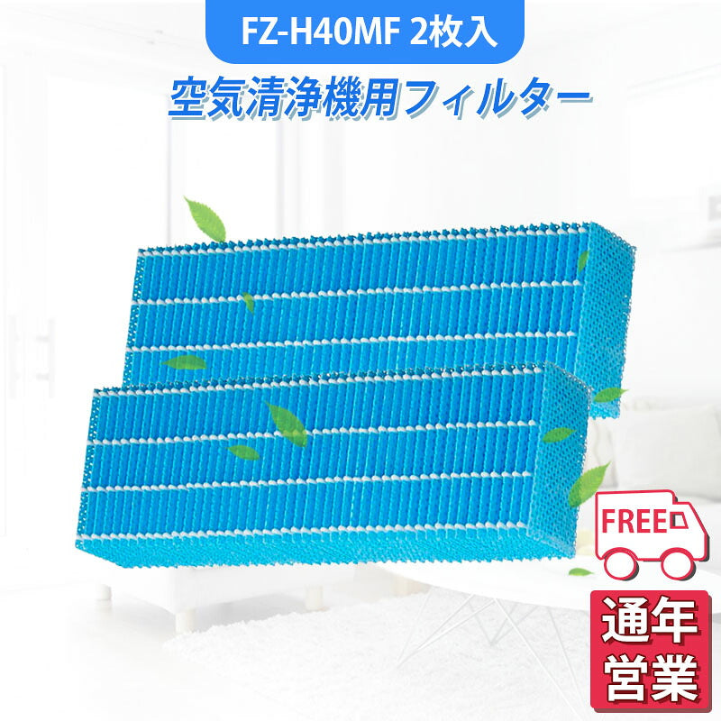 空気清浄機シャープfz-h40mf-2加湿空気清浄機洗える脱臭フィルター空気清浄機フィルター互換品1枚入り