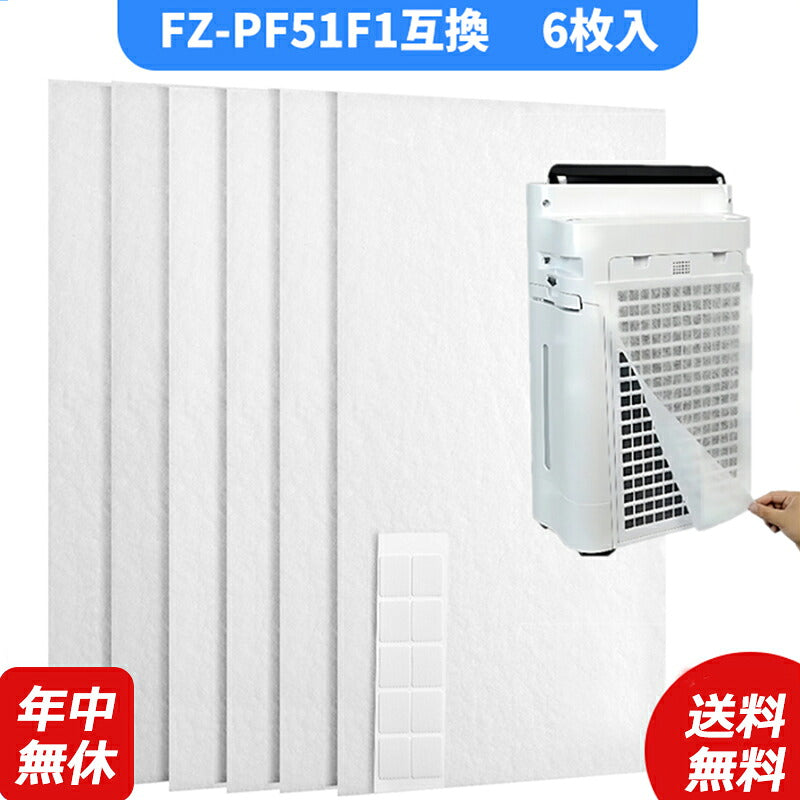空気清浄機シャープfz-pf51f1加湿空気清浄機洗える脱臭フィルター空気清浄機フィルター互換品1枚入り