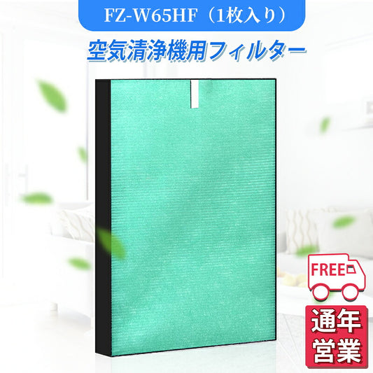 空気清浄機シャープfz-w65hf加湿空気清浄機洗える脱臭フィルター空気清浄機フィルター互換品1枚入り