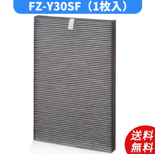 空気清浄機シャープfz-y30sf加湿空気清浄機洗える脱臭フィルター空気清浄機フィルター互換品1枚入り