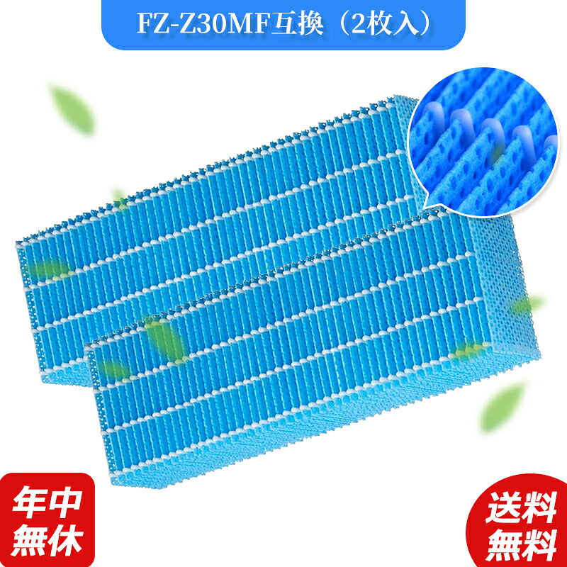 空気清浄機シャープfz-z30mf-2加湿空気清浄機洗える脱臭フィルター空気清浄機フィルター互換品1枚入り