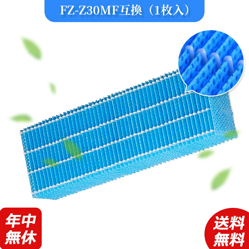 空気清浄機シャープfz-z30mf加湿空気清浄機洗える脱臭フィルター空気清浄機フィルター互換品1枚入り