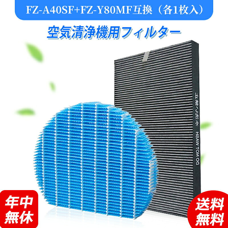 空気清浄機シャープfza40sf-y80mf加湿空気清浄機洗える脱臭フィルター空気清浄機フィルター互換品1枚入り