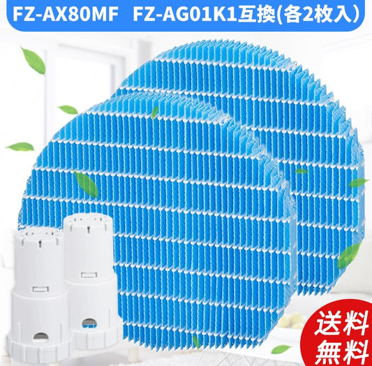 空気清浄機シャープfzax80mfag01k1-2加湿空気清浄機洗える脱臭フィルター空気清浄機フィルター互換品1枚入り
