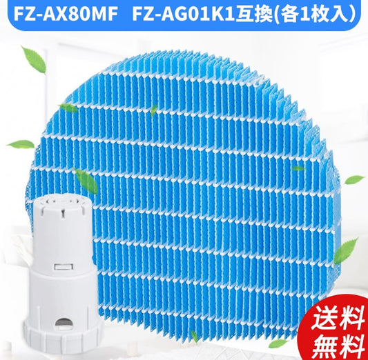 空気清浄機シャープfzax80mfag01k1加湿空気清浄機洗える脱臭フィルター空気清浄機フィルター互換品1枚入り