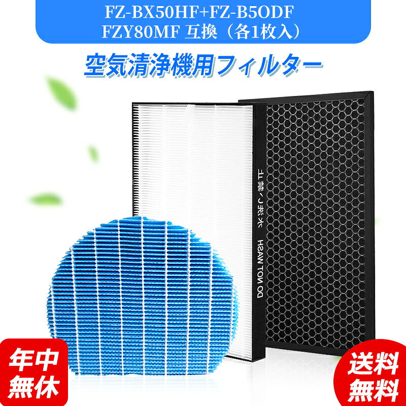 空気清浄機シャープfzbx50hfdf-y80加湿空気清浄機洗える脱臭フィルター空気清浄機フィルター互換品1枚入り