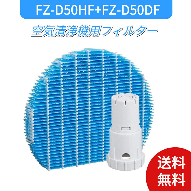 空気清浄機シャープfzd50-ag01-y80加湿空気清浄機洗える脱臭フィルター空気清浄機フィルター互換品1枚入り