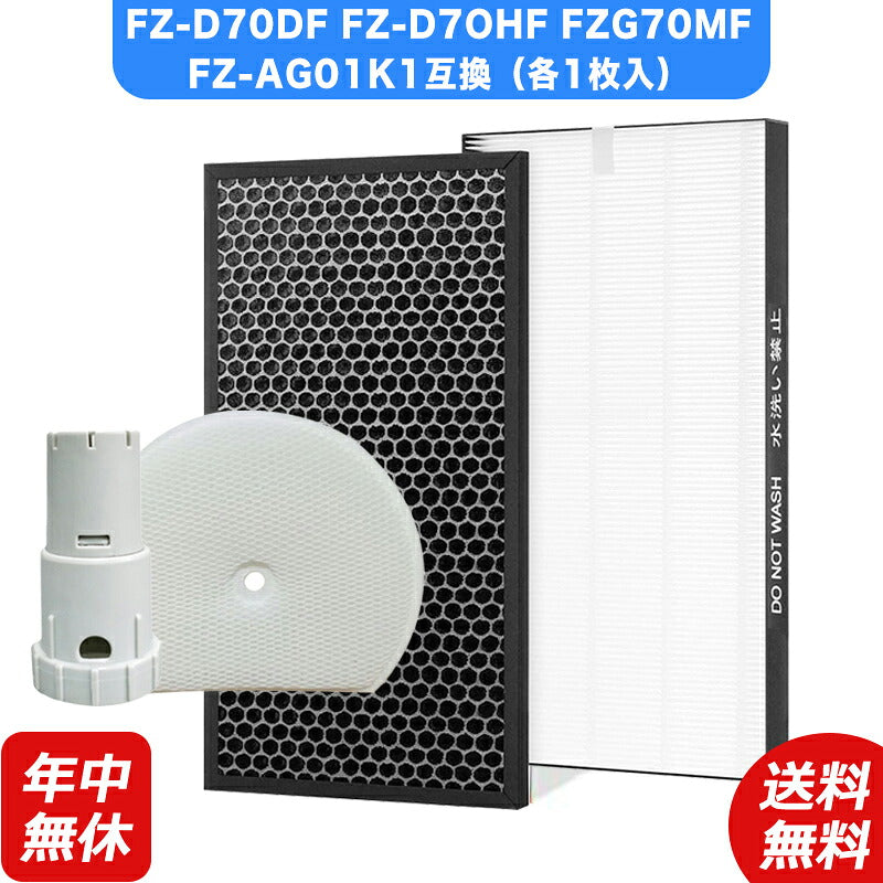 空気清浄機シャープfzd70hfdf-y80-ag加湿空気清浄機洗える脱臭フィルター空気清浄機フィルター互換品1枚入り