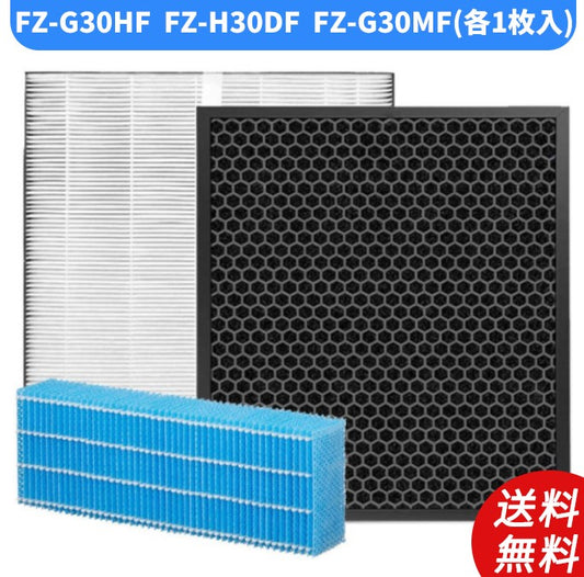 空気清浄機シャープfzg30hfdf-g30mf加湿空気清浄機洗える脱臭フィルター空気清浄機フィルター互換品1枚入り