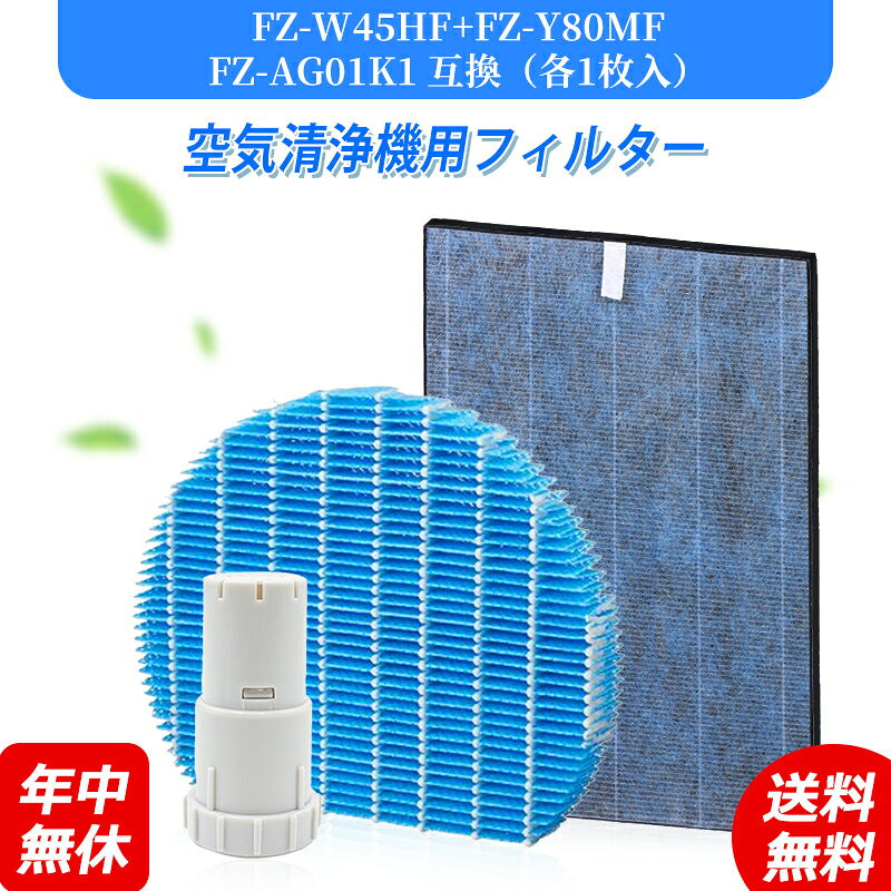 空気清浄機シャープfzw45hf-y80mf-ag加湿空気清浄機洗える脱臭フィルター空気清浄機フィルター互換品1枚入り