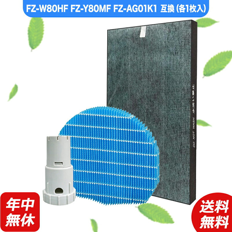 空気清浄機シャープfzw80hf-y80mf-ag加湿空気清浄機洗える脱臭フィルター空気清浄機フィルター互換品1枚入り
