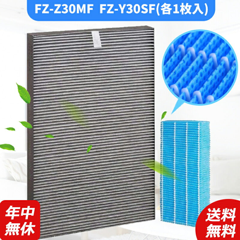 空気清浄機シャープfzy30sf30mf加湿空気清浄機洗える脱臭フィルター空気清浄機フィルター互換品1枚入り