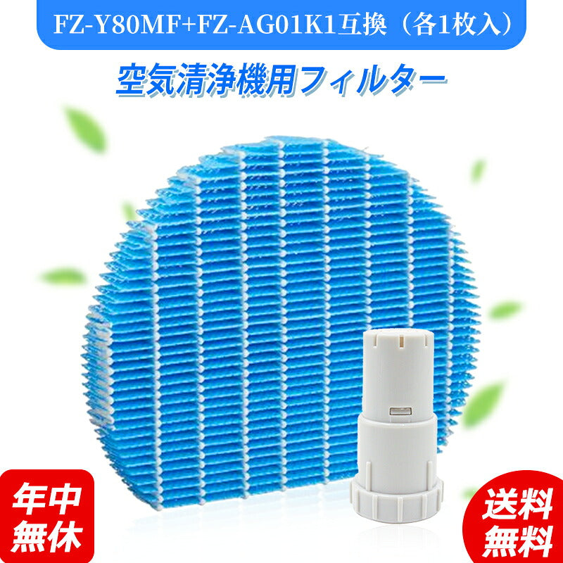 空気清浄機シャープfzy80mf-ag01k1加湿空気清浄機洗える脱臭フィルター空気清浄機フィルター互換品1枚入り