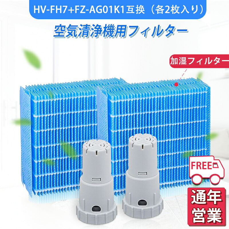 空気清浄機シャープhv-fh7-ag01k1加湿空気清浄機洗える脱臭フィルター空気清浄機フィルター互換品1枚入り