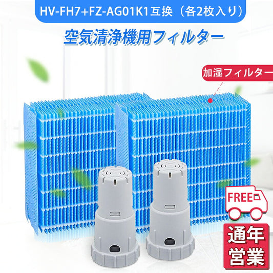 空気清浄機シャープhv-fh7-ag01k1加湿空気清浄機洗える脱臭フィルター空気清浄機フィルター互換品1枚入り