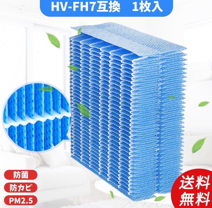 空気清浄機シャープhv-fh7加湿空気清浄機洗える脱臭フィルター空気清浄機フィルター互換品1枚入り