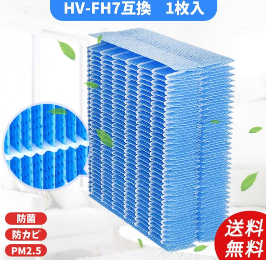 空気清浄機シャープhv-fh7加湿空気清浄機洗える脱臭フィルター空気清浄機フィルター互換品1枚入り