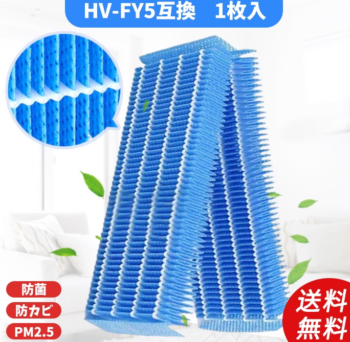空気清浄機シャープhv-fy5加湿空気清浄機洗える脱臭フィルター空気清浄機フィルター互換品1枚入り