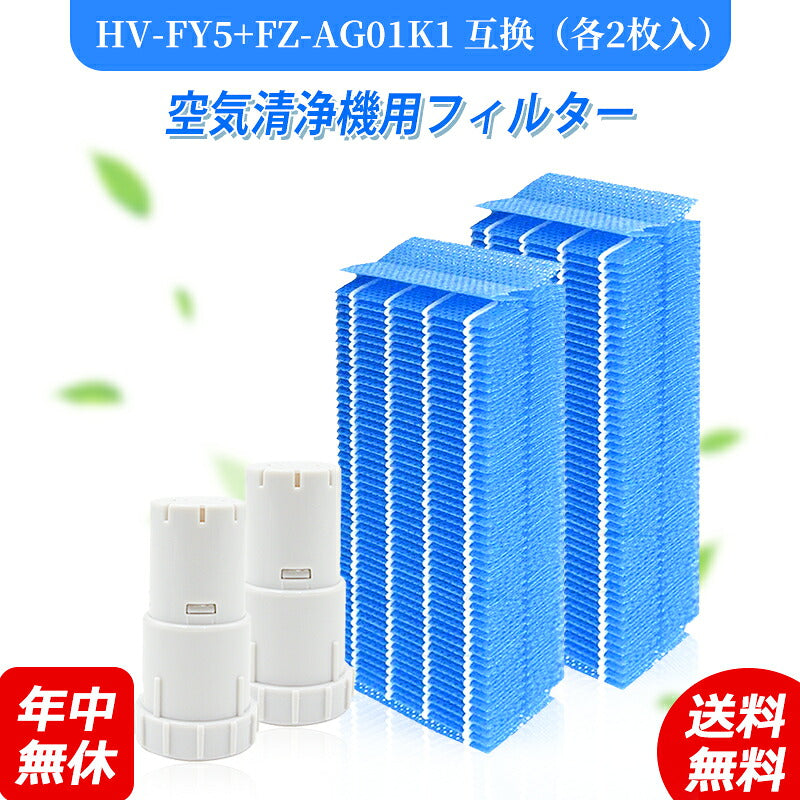 空気清浄機シャープhvfy5-ag-2加湿空気清浄機洗える脱臭フィルター空気清浄機フィルター互換品1枚入り