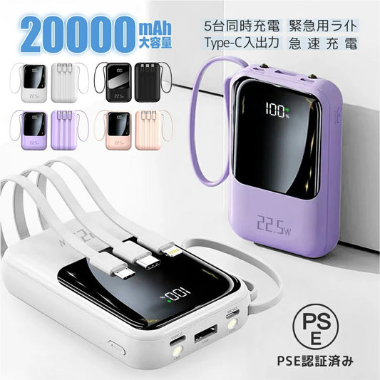 即納★モバイルバッテリー大容量モバイルバッテリー軽量小型iphoneモバイルバッテリーモバイルバッテリーiphoneモバイルバッテリー20000mah2.1A急速充電スマホ充電器type-cより増量コンパクト残量表示懐中電灯便利グッズ防災グッズPSE認証iphone16