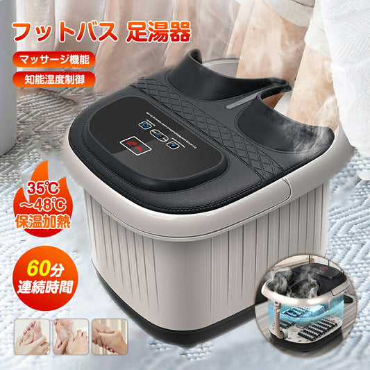 足湯器フットバス電気加熱マッサージ足湯自動加熱保温フット疲労軽減足冷え性対策血液循環あし湯家庭用フットケア健康敬老の日保温パバブル機能付きフットケア足湯バケツフットバス器足浴グッズ足つぼマット足浴器母の日父の日ギフトプレゼント