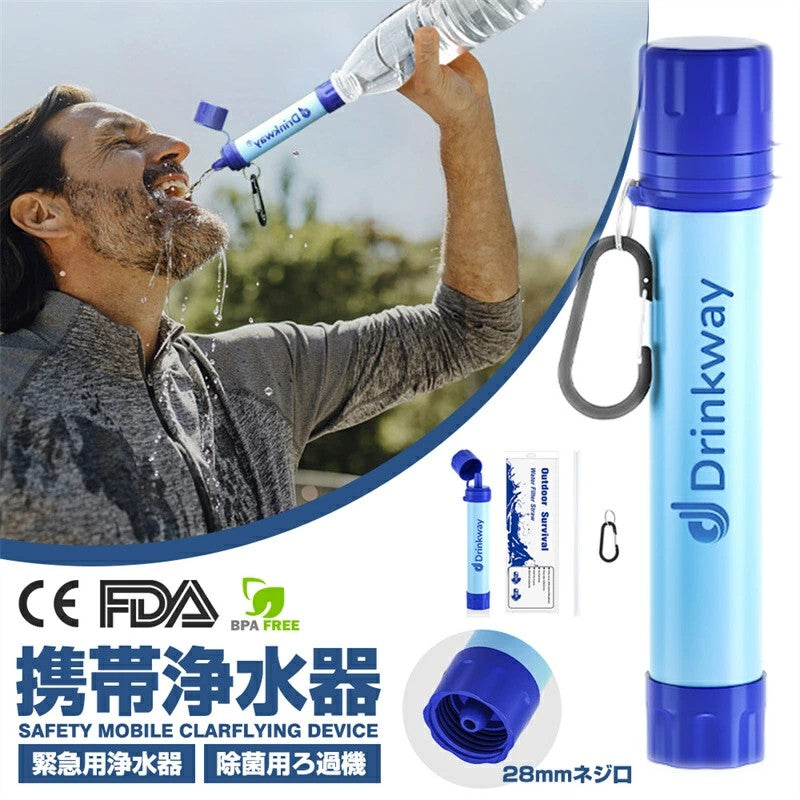【短納期】携帯浄水器携帯浄水器浄水災害アウトドア湯沸かしボトル防災ライフセーバーボトル防災濾過水浄化装置水携帯浄水器フィルターキャンプ浄水器登山泥水サバイバルライフセーバーリバティー防災グッズ水筒