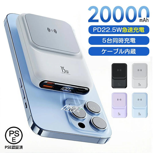即納★モバイルバッテリー大容量モバイルバッテリー軽量小型iphoneモバイルバッテリーモバイルバッテリーiphoneモバイルバッテリー20000mah2.1A急速充電スマホ充電器type-cより増量コンパクト残量表示懐中電灯便利グッズ防災グッズPSE認証iphone16