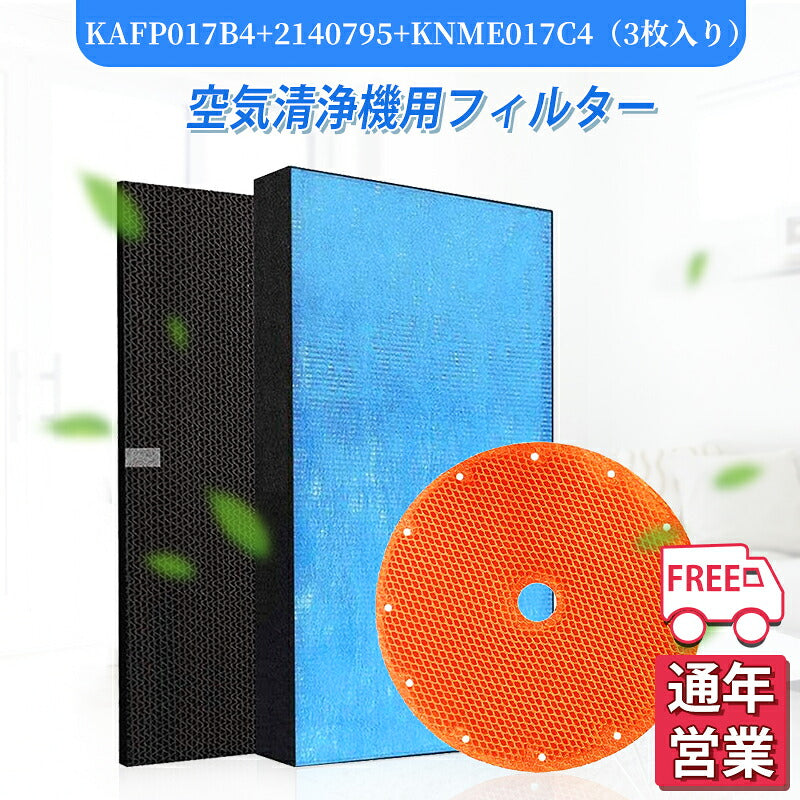 空気清浄機シャープkafp017b4-17c4-0795加湿空気清浄機洗える脱臭フィルター空気清浄機フィルター互換品1枚入り