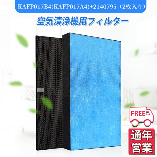 空気清浄機シャープkafp017b4-2140795加湿空気清浄機洗える脱臭フィルター空気清浄機フィルター互換品1枚入り