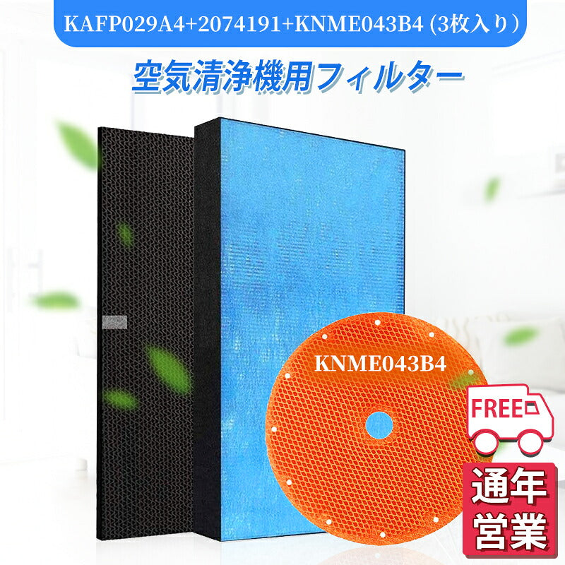 空気清浄機シャープkafp029a4-43b4-4191加湿空気清浄機洗える脱臭フィルター空気清浄機フィルター互換品1枚入り
