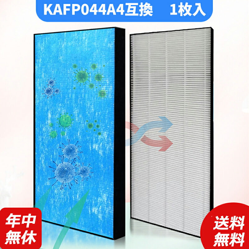 空気清浄機シャープkafp044a4加湿空気清浄機洗える脱臭フィルター空気清浄機フィルター互換品1枚入り