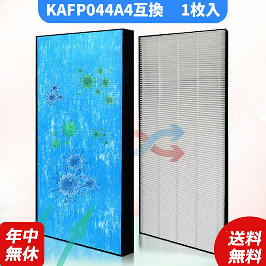 空気清浄機シャープkafp044a4加湿空気清浄機洗える脱臭フィルター空気清浄機フィルター互換品1枚入り