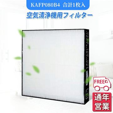 Daikin Air Purifier KAFP080B4 HEPA Filter, replacement for KAFP080A4 humidifying air purifier filter, 1 piece
