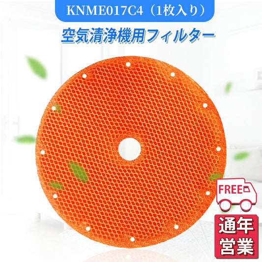 空気清浄機シャープknme017c4加湿空気清浄機洗える脱臭フィルター空気清浄機フィルター互換品1枚入り