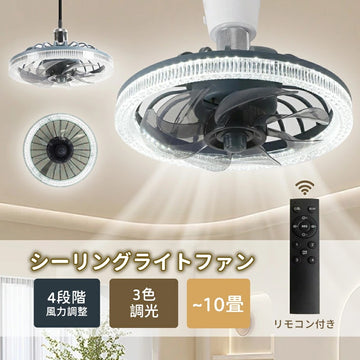 Ceiling Fan, Electric Fan, Ceiling Fan with Light, Bladed Fan, LED, Circulator, Ceiling Light, High Brightness, Dimmable, Color Adjustable, 4-Speed Airflow Adjustment, Air Circulation