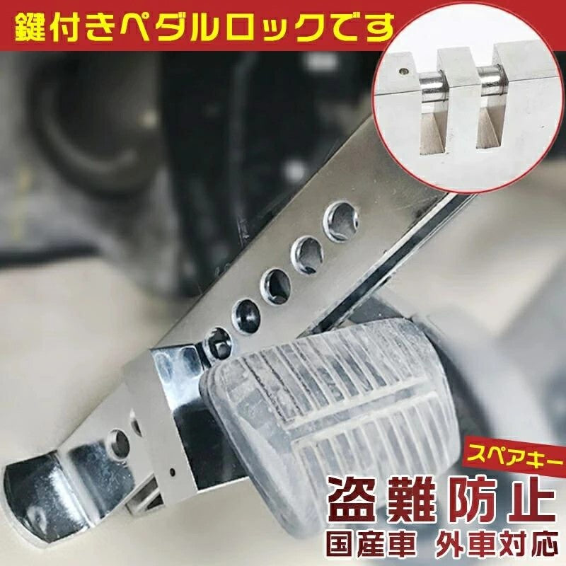 即納★自動車盗難防止用鍵付きブレーキペダルロックタイヤロックホイールロックレザーベルト車両盗難カーロックハンドルロック