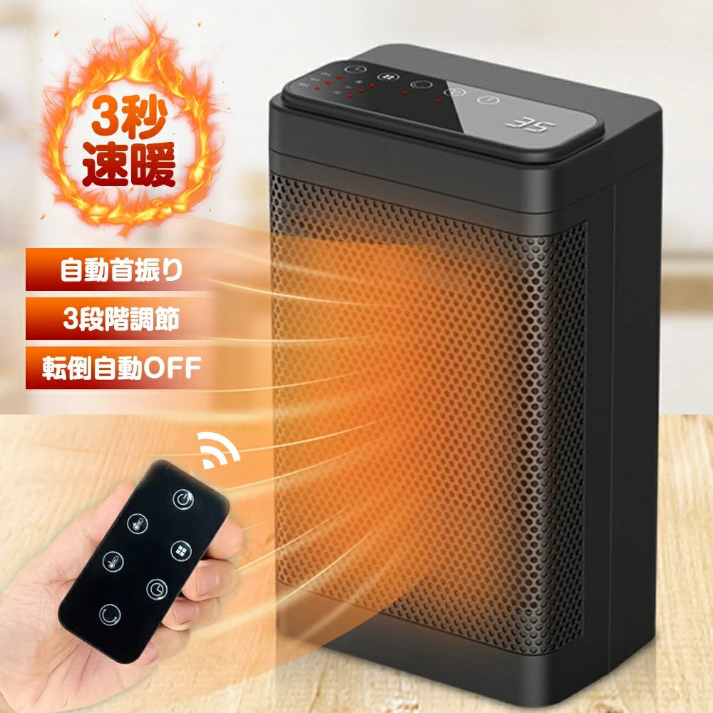 ★電気ファンヒーターptcヒーター小型扇風機電気温風機おしゃれ速暖3秒速暖防寒対策更衣室ファンヒーター小型静音省エネ足元ヒーター転倒自動オフ2段階切替卓上ヒーター電気ヒーターセラミックファンヒーター